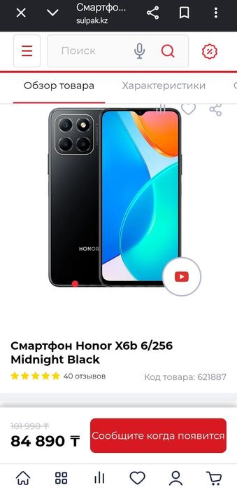 Продам HONOR X 6 b