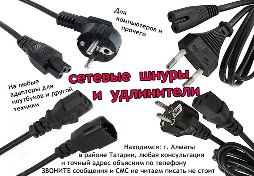 зарядка / блок питания / шнур