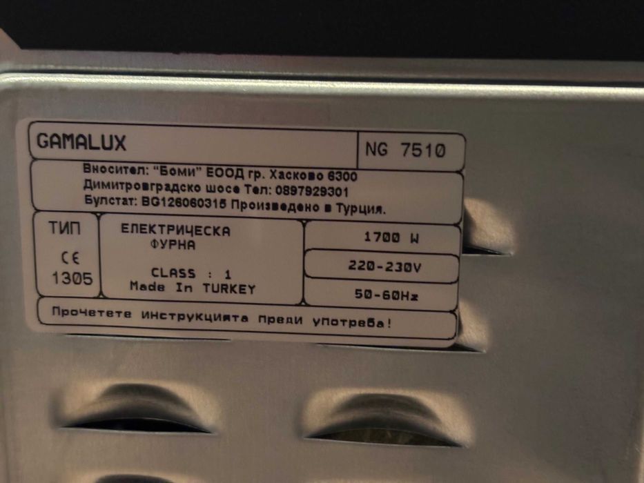 Ел. фурна GAMALUX (45 литра) НОВА