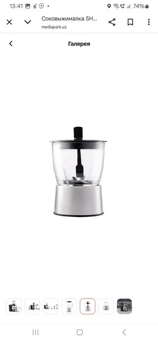 Соковыжималка Shivaki