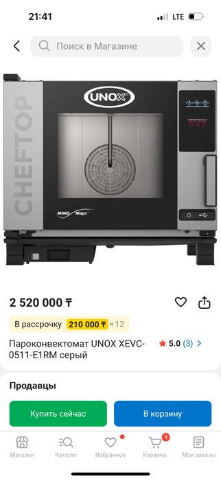 Пароконвектомат Unox