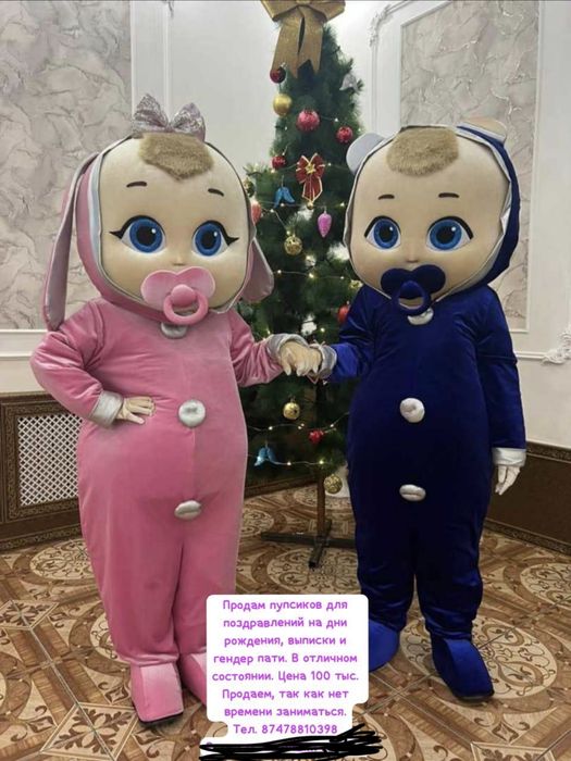 Мишки и пупсики