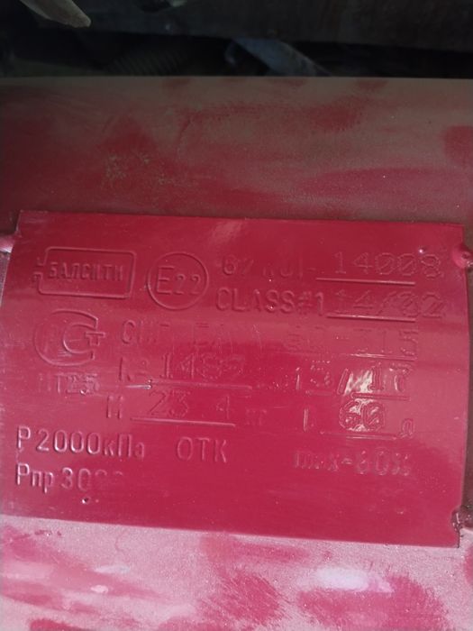 Газовые балоны б/у