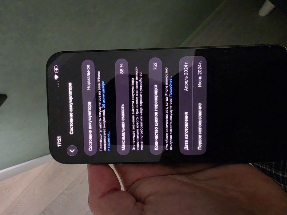 Iphone 15 pro max 256, Айфон 15 про макс 256