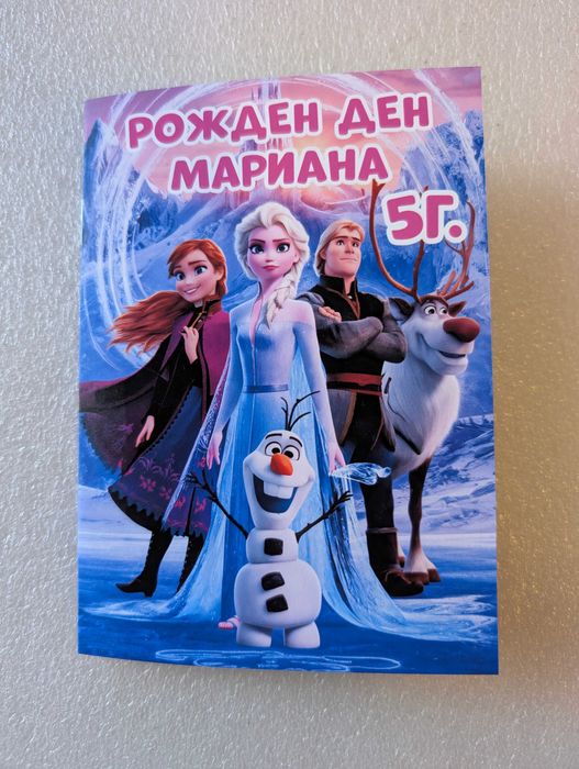 Персонализирана книжка за оцветяване с моливчета