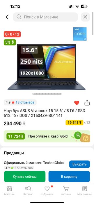 ноутбук сатылады срочно новый