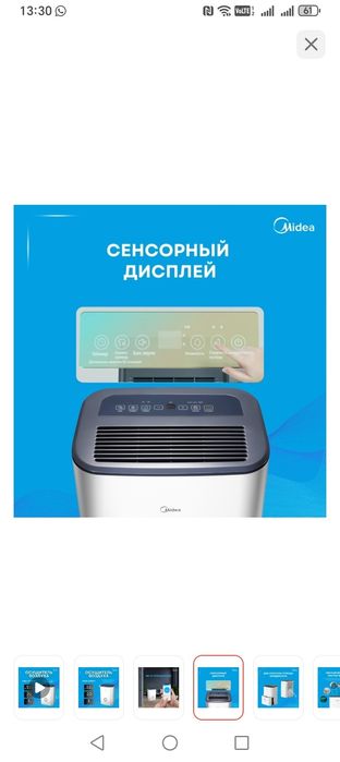 Осушители воздуха в наличии MIDEA