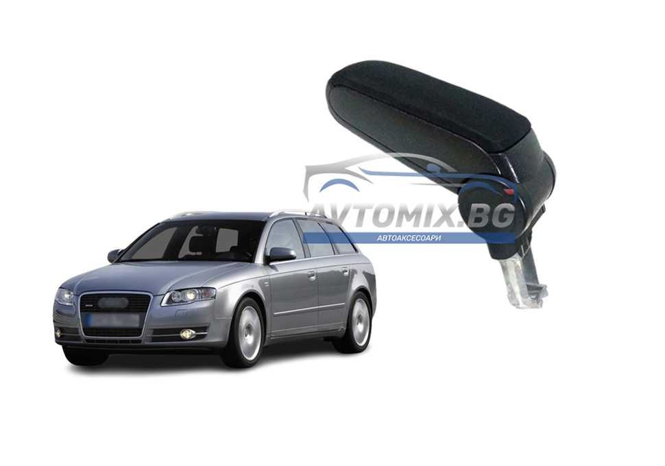 Подлакътник, Audi A4, B6, B7, 2000-2008 г., текстилен, черен