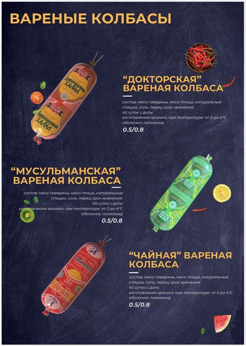 Колбасная продукция ОПТОМ от производителя