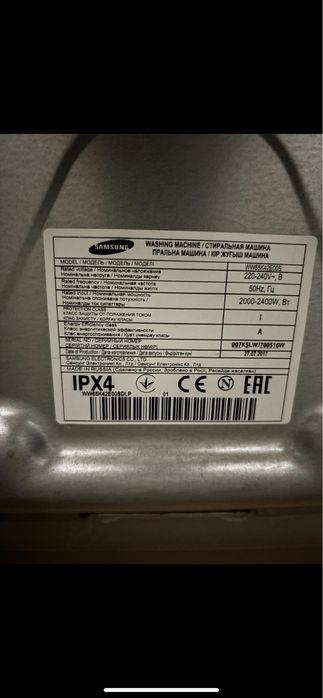 Стиральная машина б/у