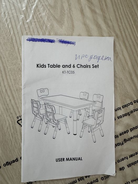Комплект детска учебна маса и столове