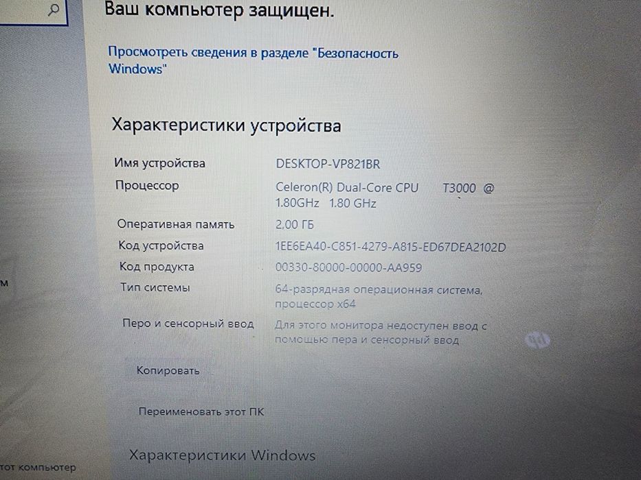 Ноутбук в рабочем состоянии (Intel Celeron, 2 ГБО ЗУ)