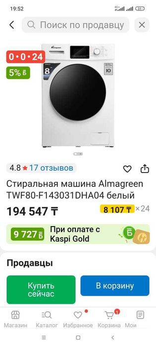 Продам стиральные машинки Almagreen, Indesit