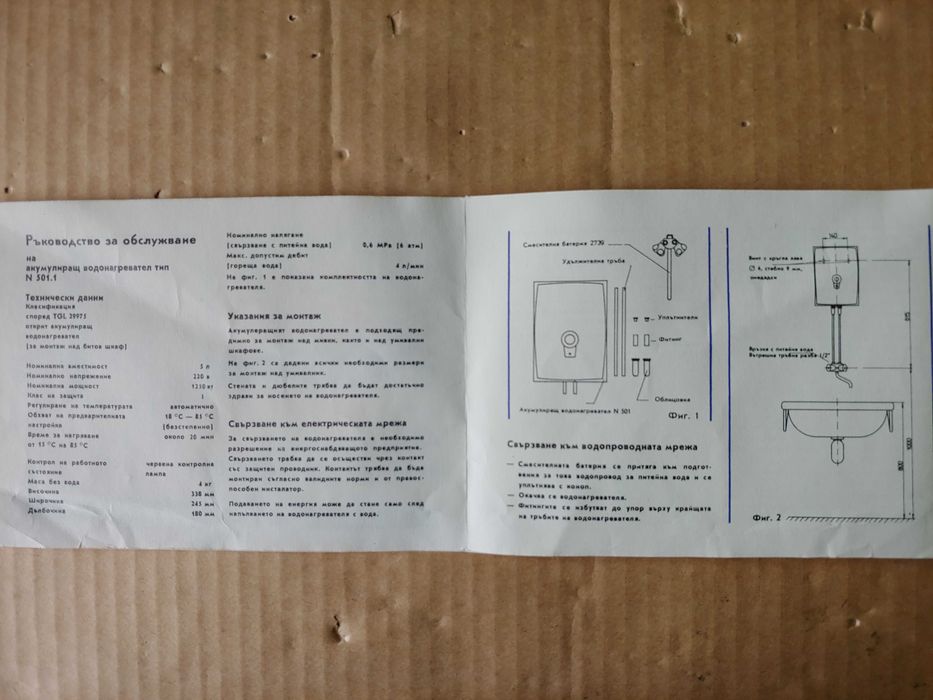 Бойлер 10 л. за монтаж над мивка