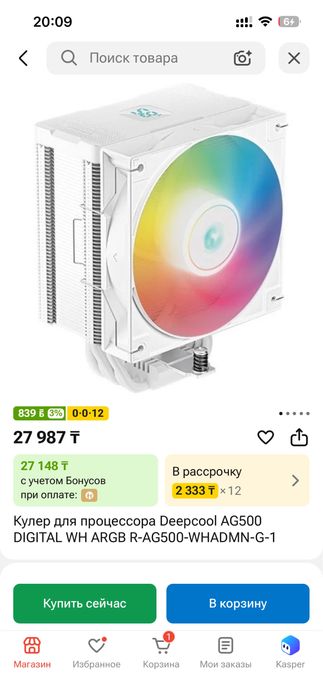 Кулер для процессора Deepcool AG400 Digital White