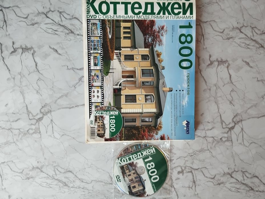 Каталог 1800 Проекты Коттеджей