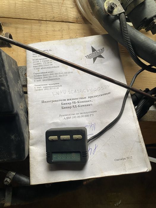 Подогреватель предпусковой