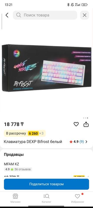 продам клавиатуру