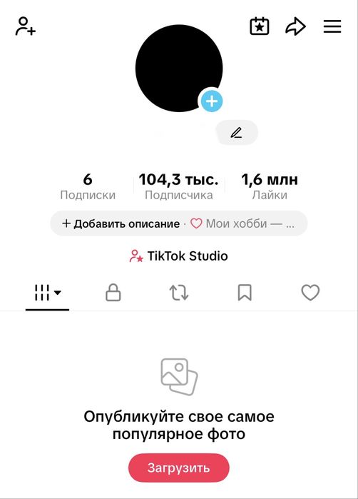Продаю тик ток аккаунт