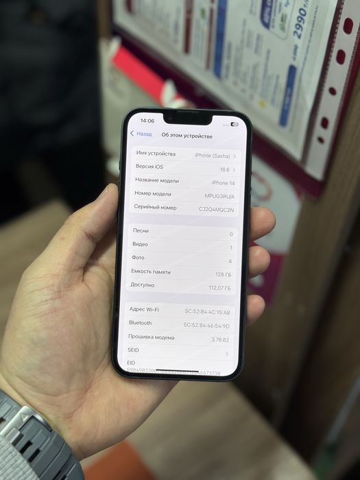 iPhone 14 / 128Гб / 99% / полный комплект