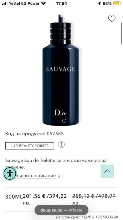 Dior Sauvage EDT 300ml Refill