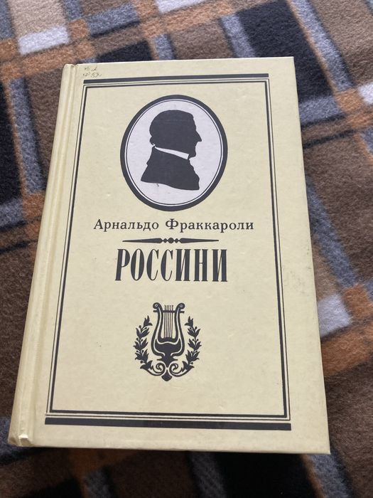 Книги о компазиторах