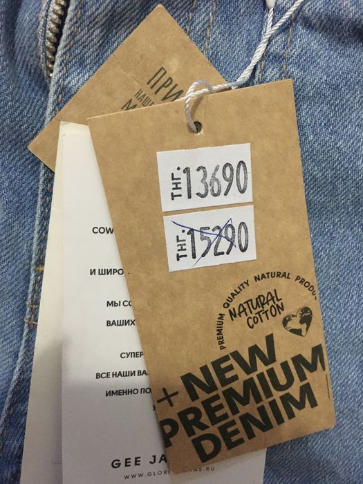 продаётся новые джинсы