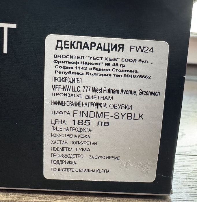 Обувки Nine West 38 1/2
