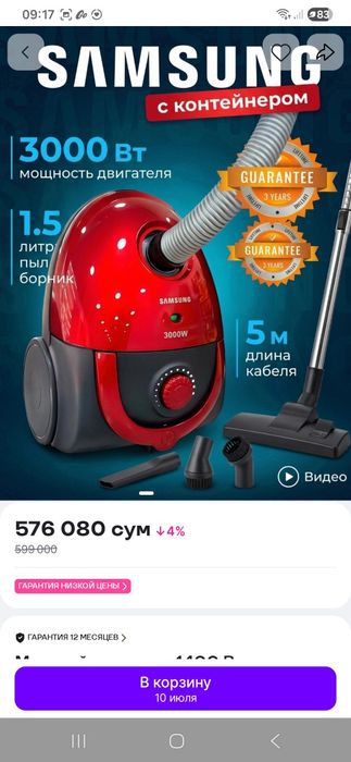 Продам пылесос  Самсунг  3000 ватт
