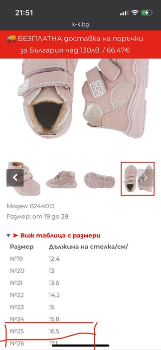 Детски кожени боти Колев и Колев размер 25
