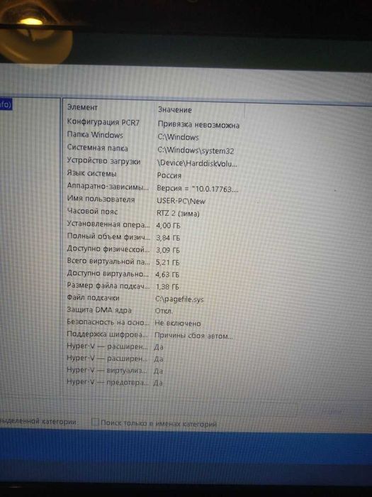 Ноутбук Packard bell. 4 гб. Операт. Диск 300 гб.