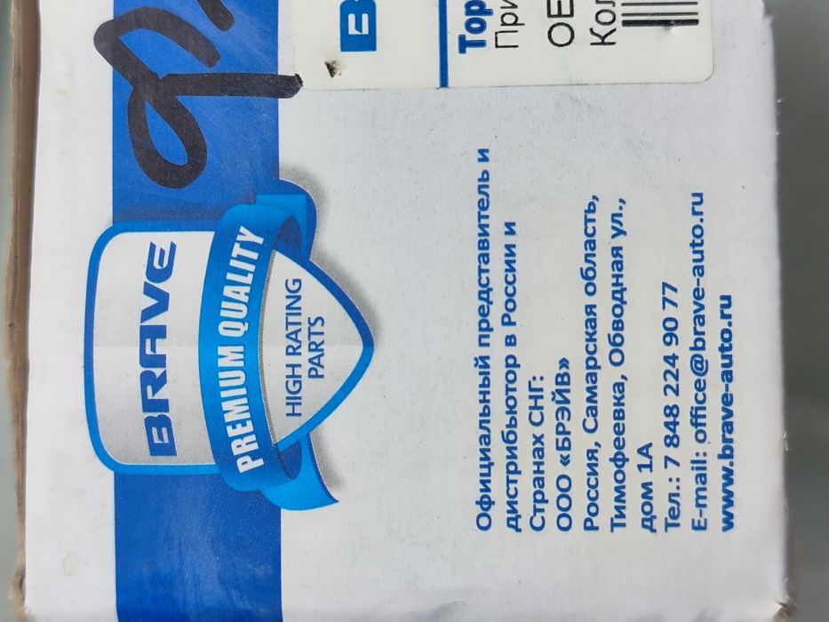 Тормозные колодки