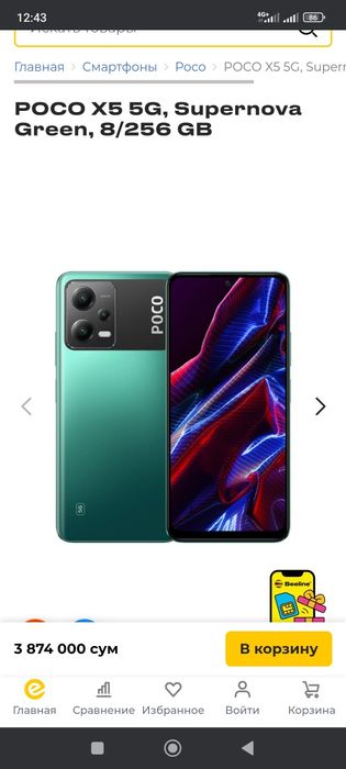 Poco x 5 pro 12.256