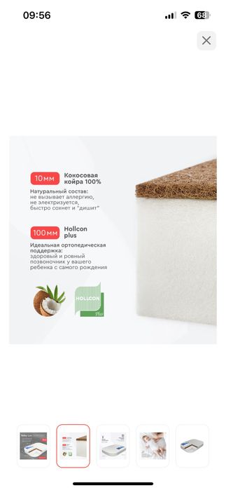 Продам матрас детский 85/60