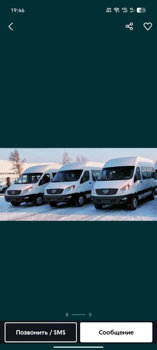 Маршрутка Хизмати заказ микробус