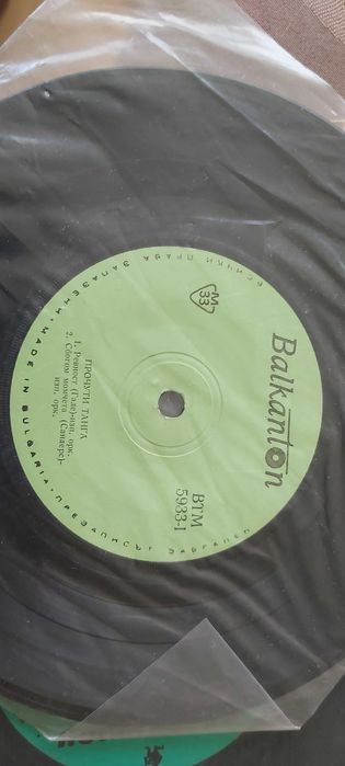 Малки грамофонни плочи