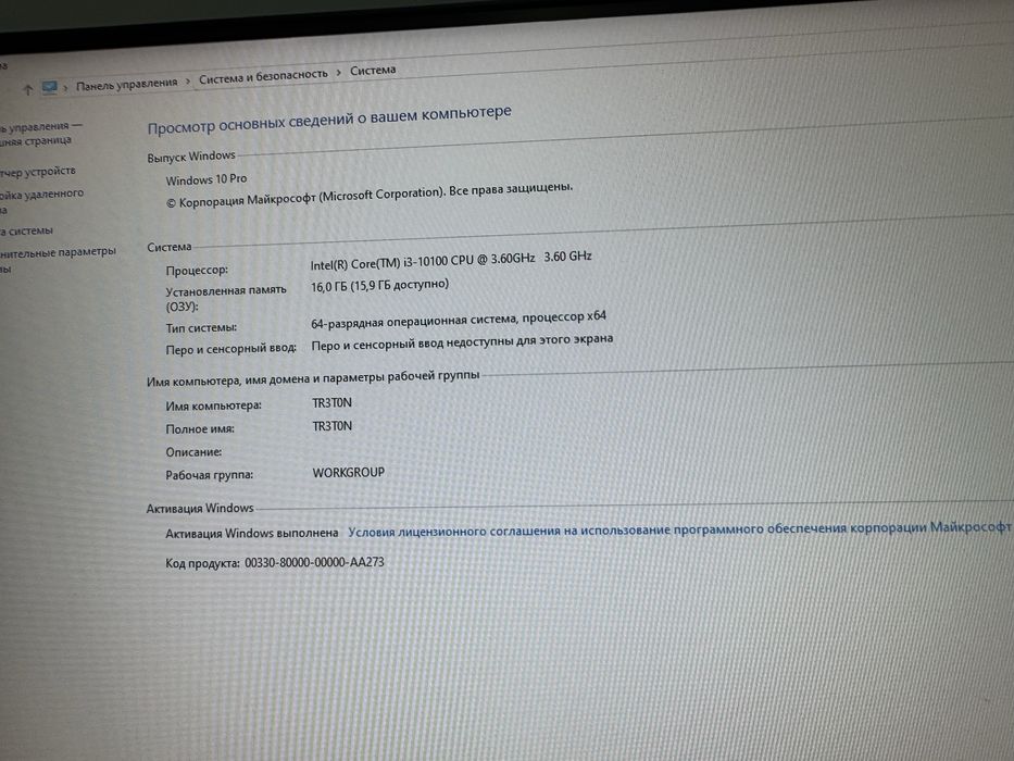 Компьютер игровой 2060 super