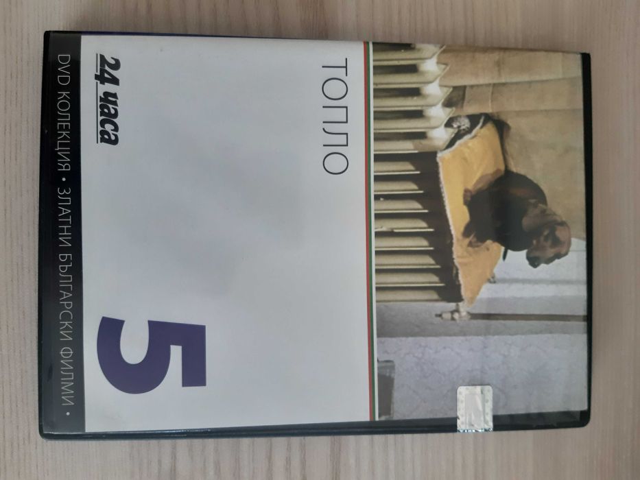 Продавам DVD филми