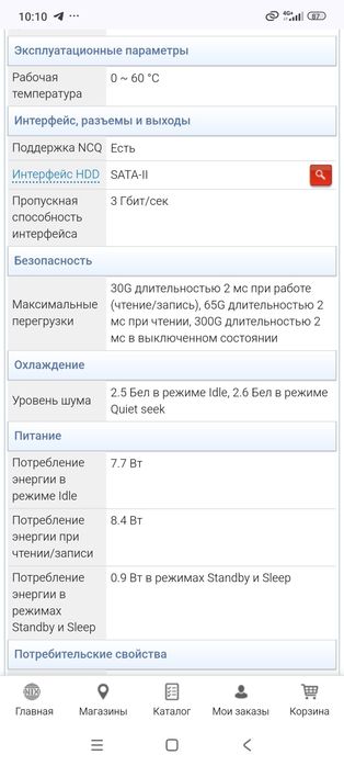 Жесткий диск 3.5" Western Digital AV 320 Гб WD3200AVJS 320 Гб SATA-II