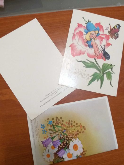 Архивни поздравителни картички 17 бр