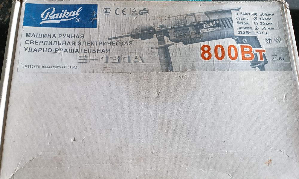 Продам дрель б/у