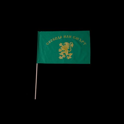 Знаме "Свобода или смърт"