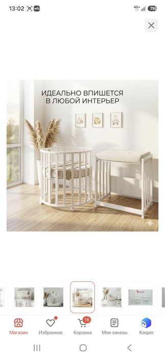 Койка для малыша .