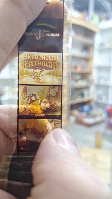Диафильмы для фильмоскопов. СССР