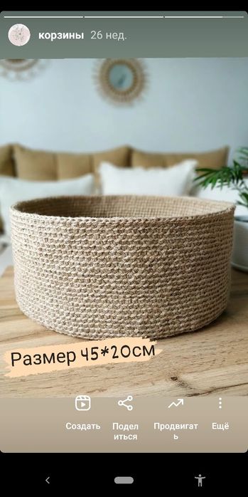 Корзина из джута