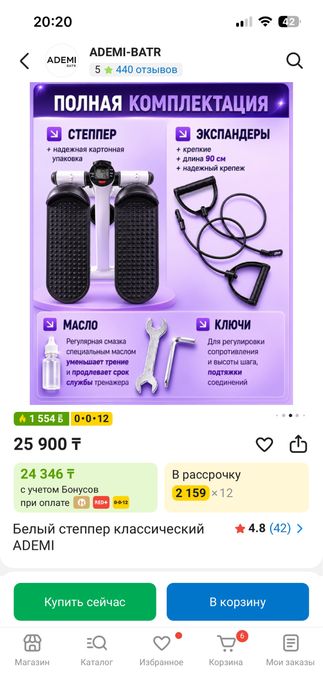 Продается степпер