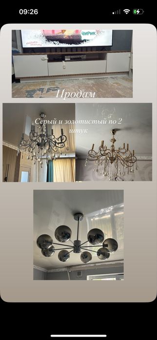 Тумба, люстры 5 штук