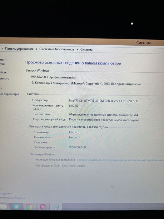 Продам ноутбук