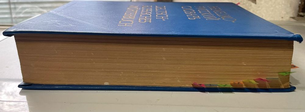 Словарь немецкого языка