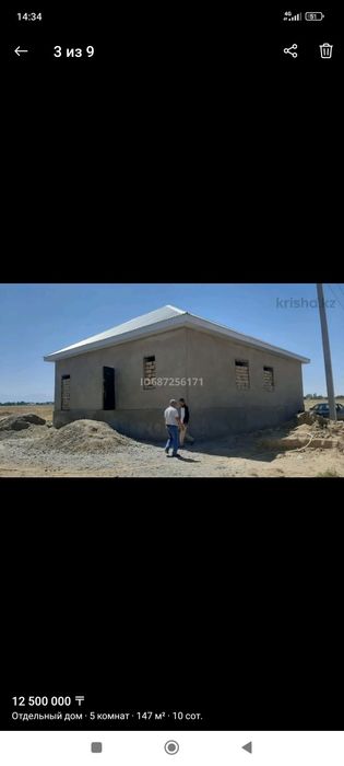 Уй сатылады! Кумшагалда